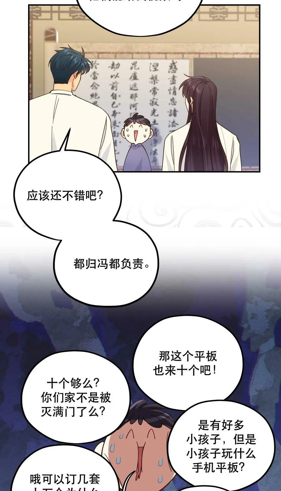 124 准备过鬼节 第24页