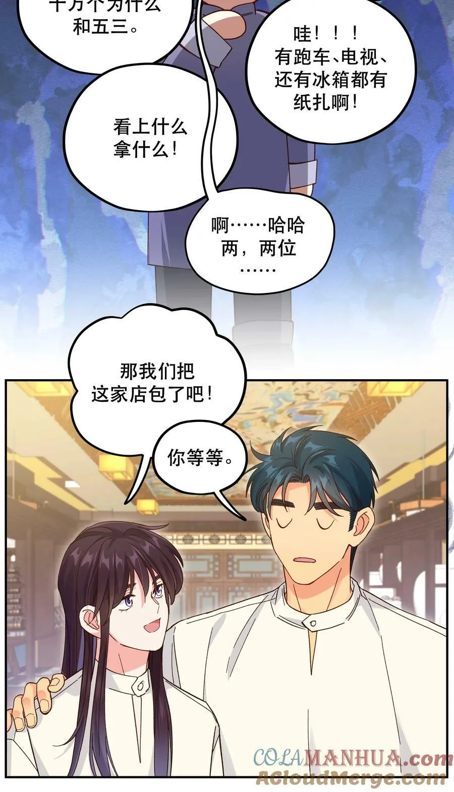 124 准备过鬼节 第25页