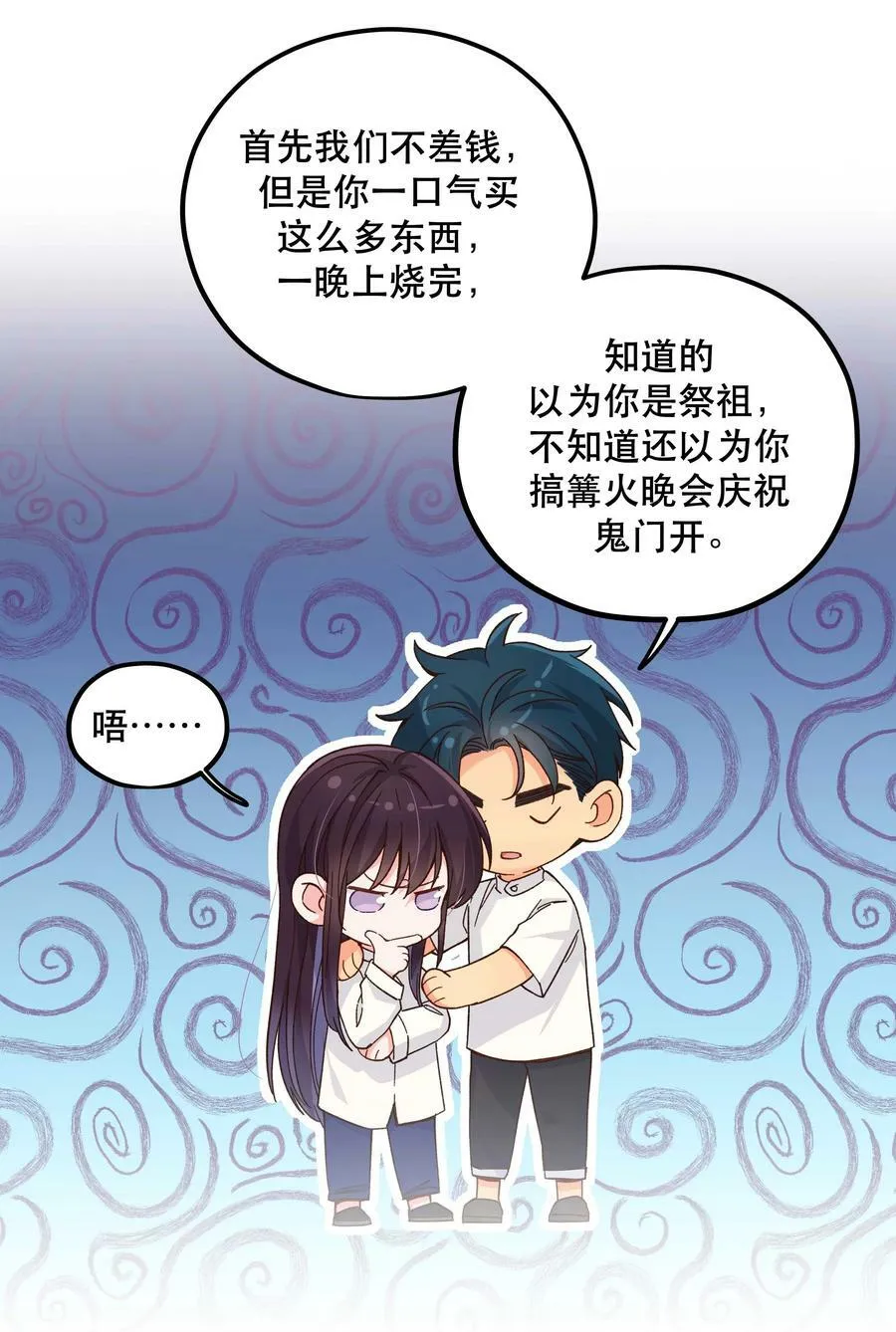 124 准备过鬼节 第26页