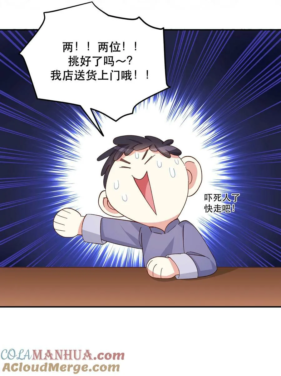 124 准备过鬼节 第27页