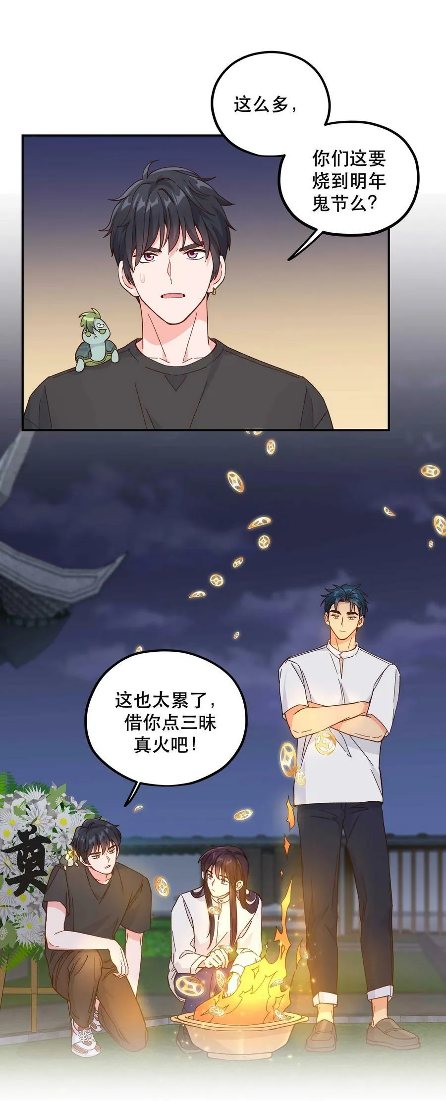 124 准备过鬼节 第30页