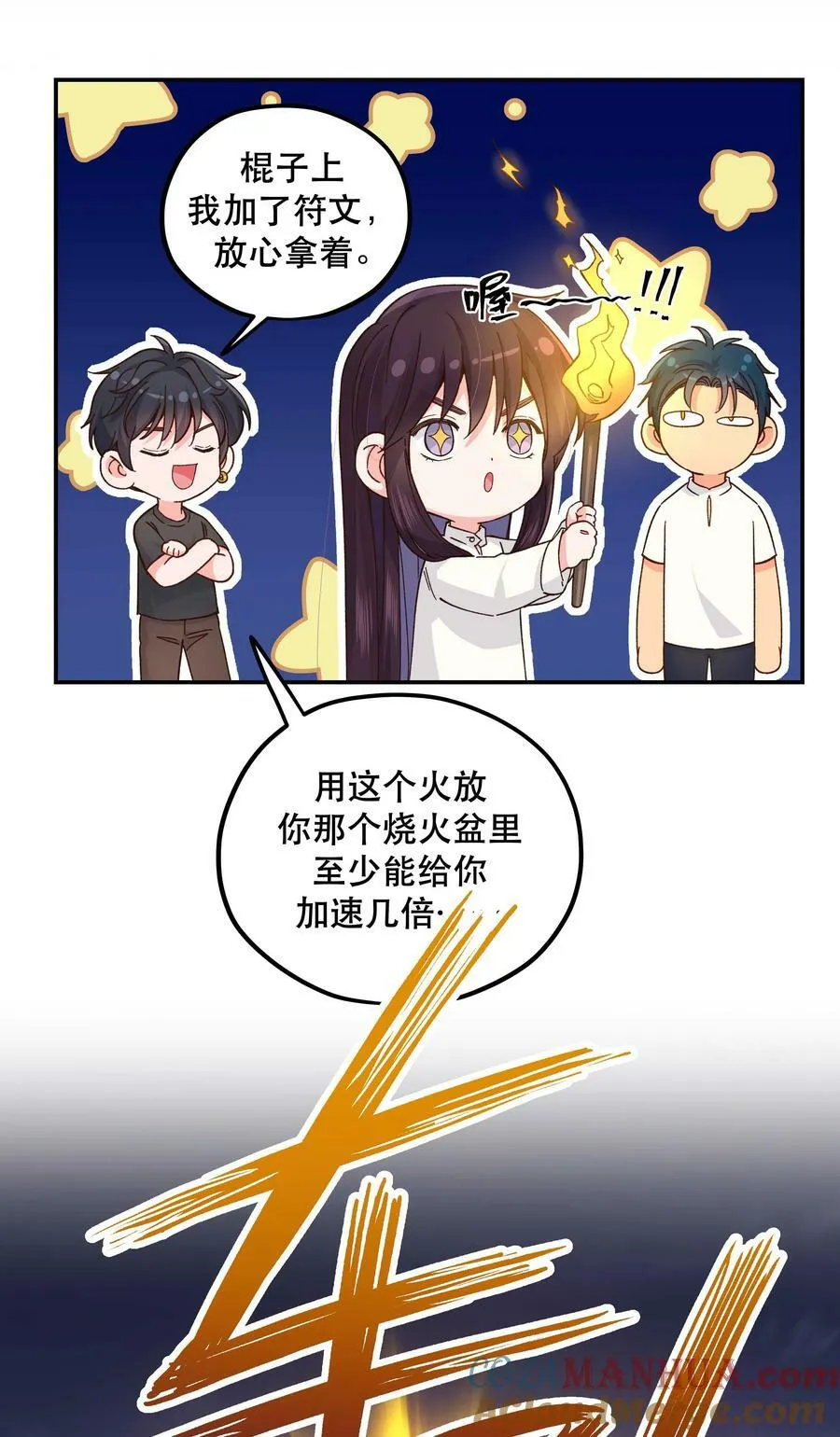 124 准备过鬼节 第31页