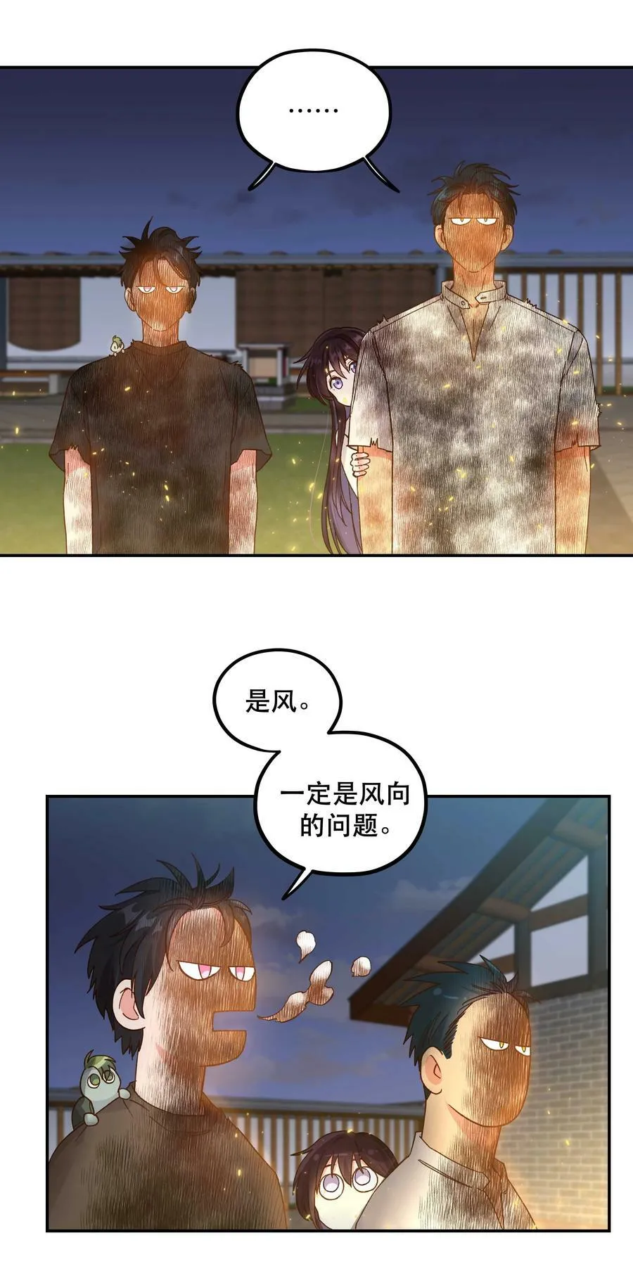 124 准备过鬼节 第34页