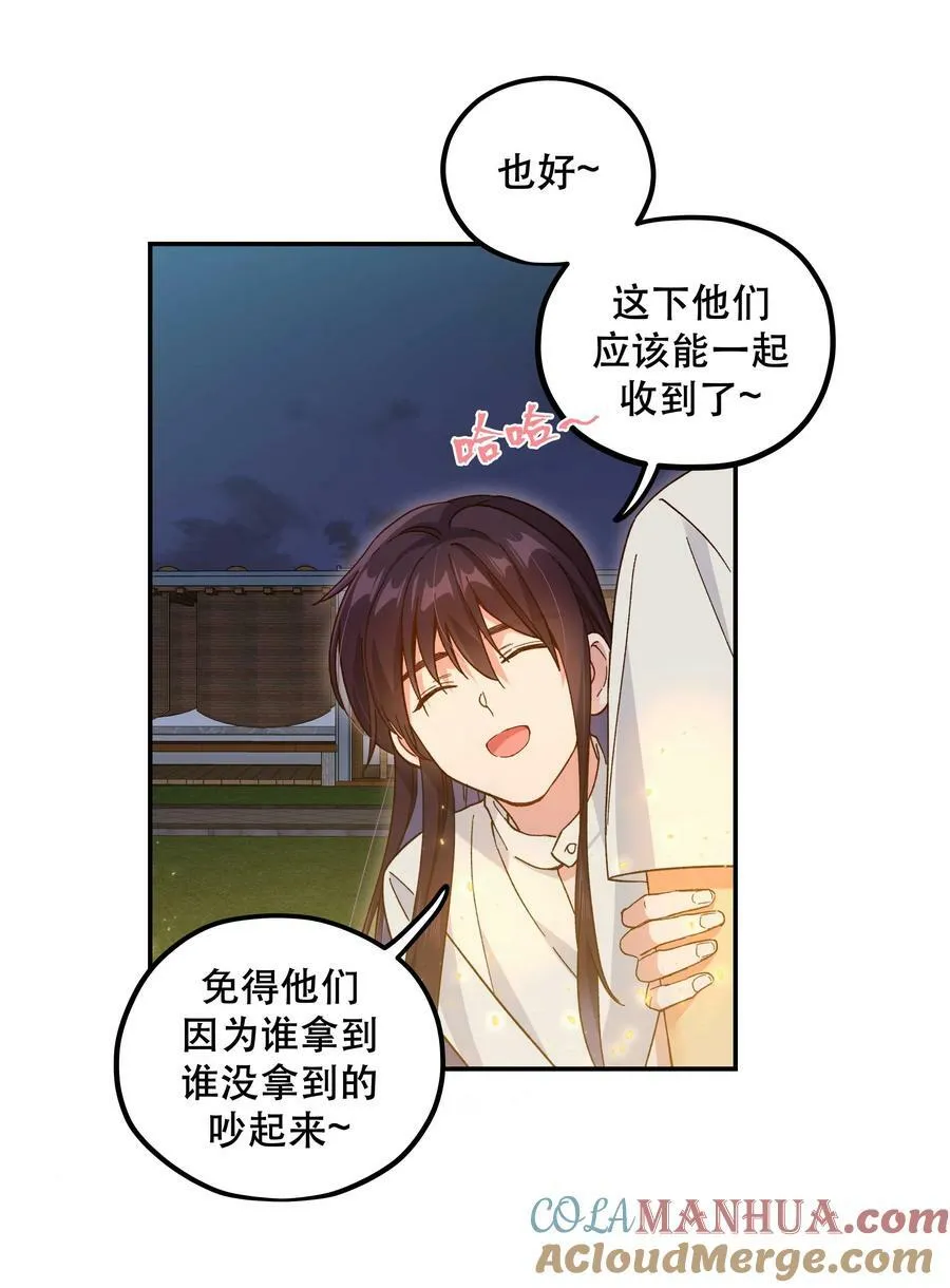 124 准备过鬼节 第35页