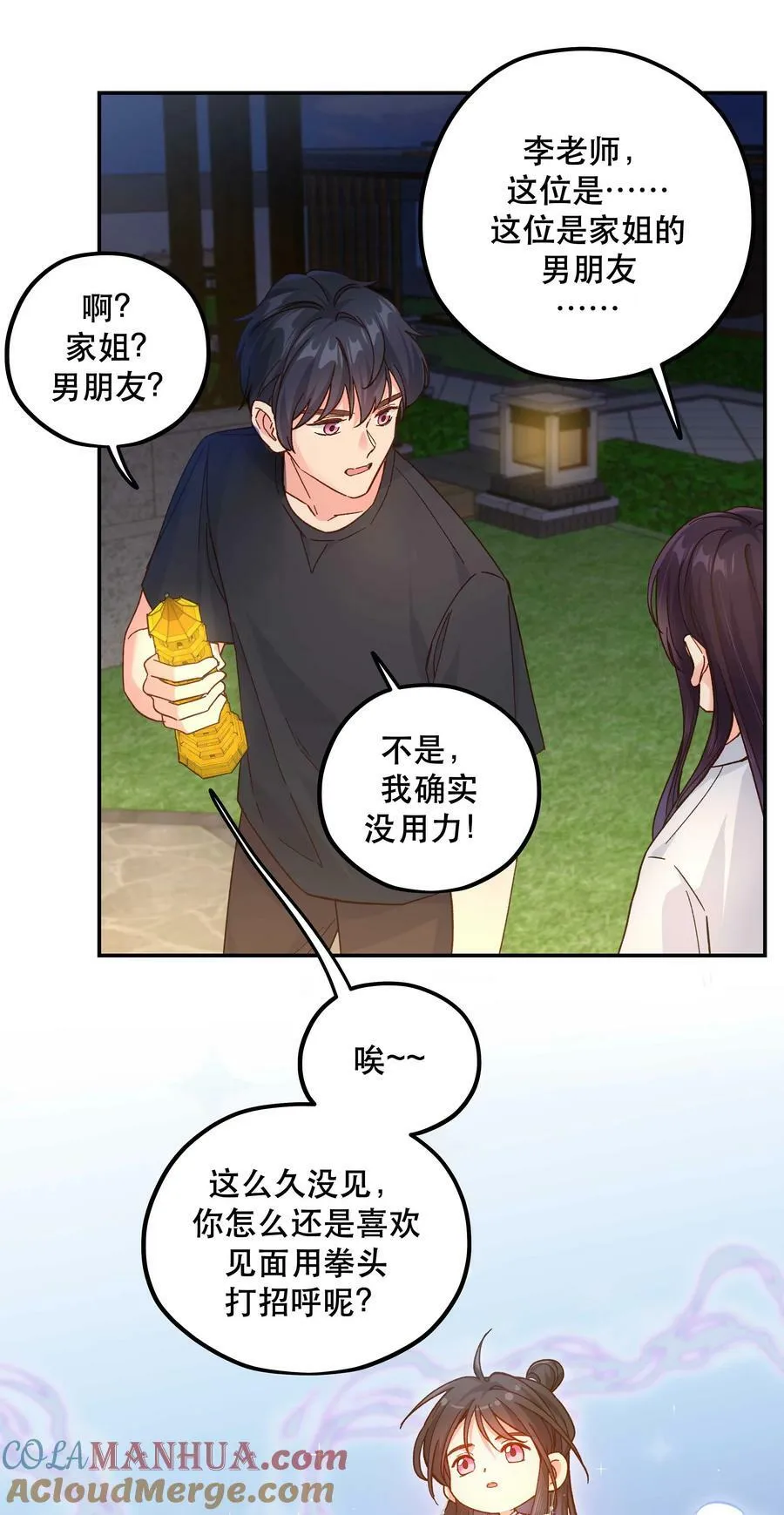 125 家人 第13页