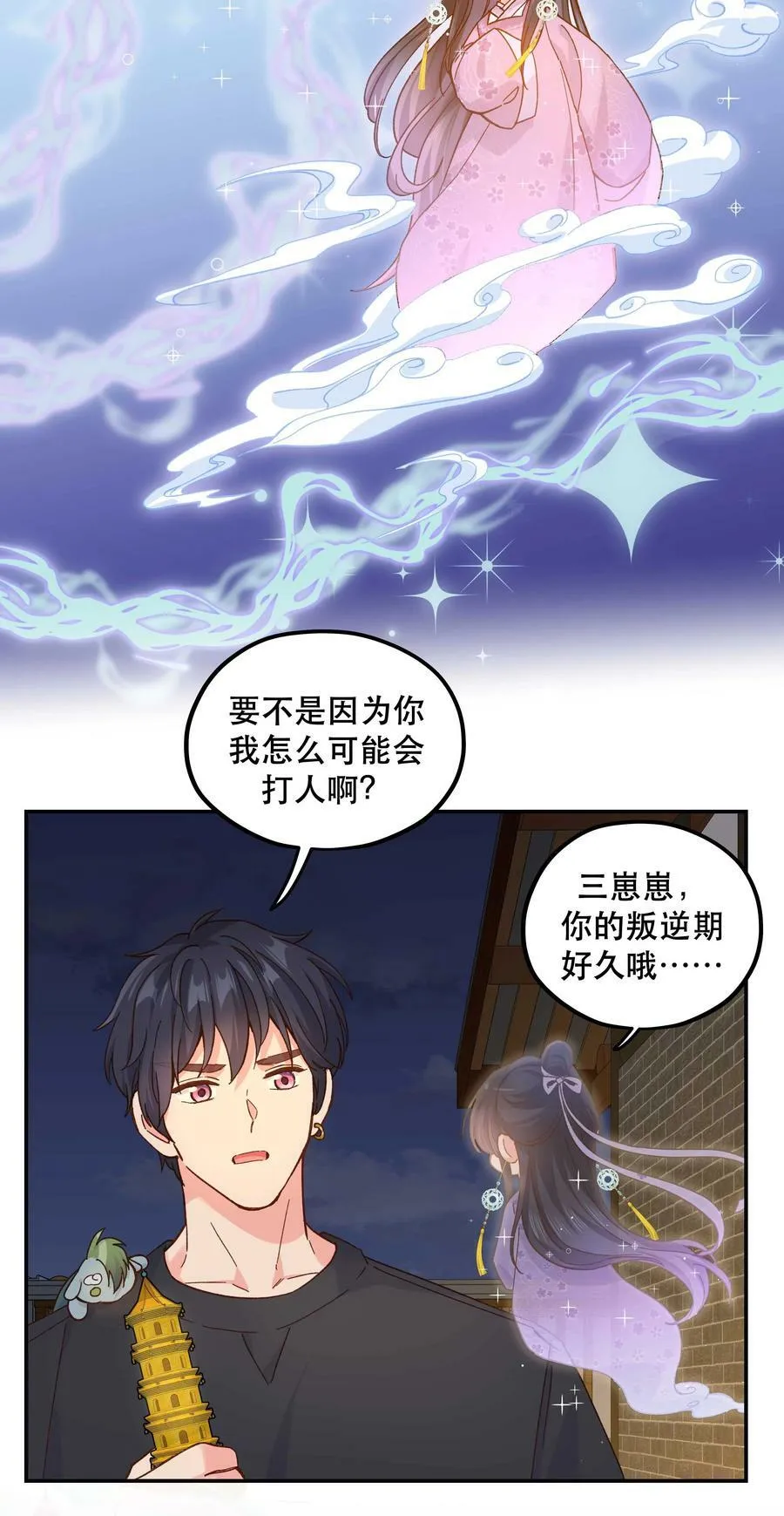 125 家人 第14页