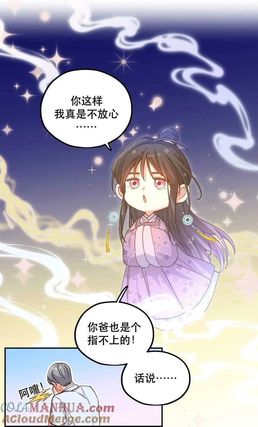 125 家人 第15页
