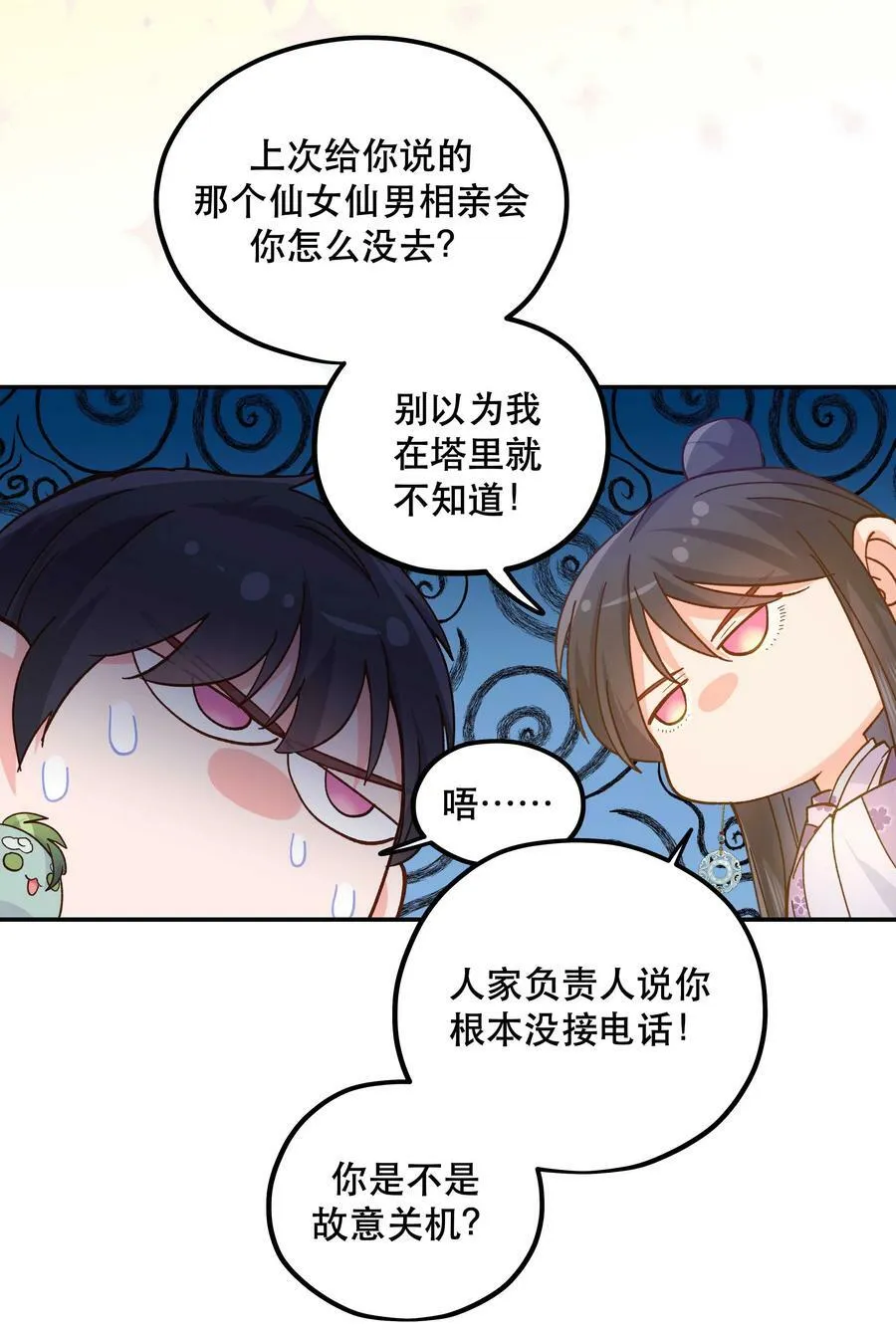 125 家人 第16页