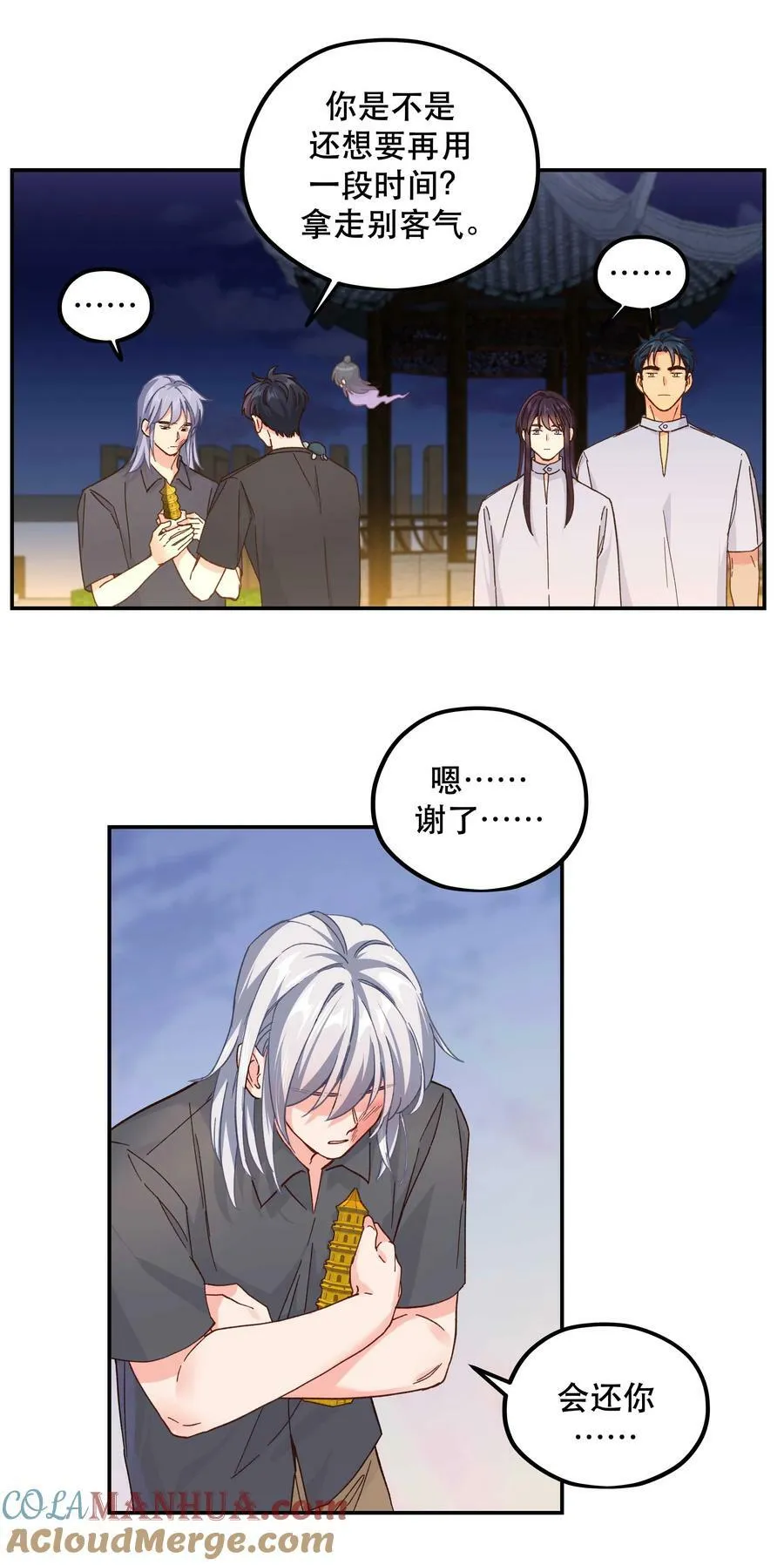 125 家人 第17页