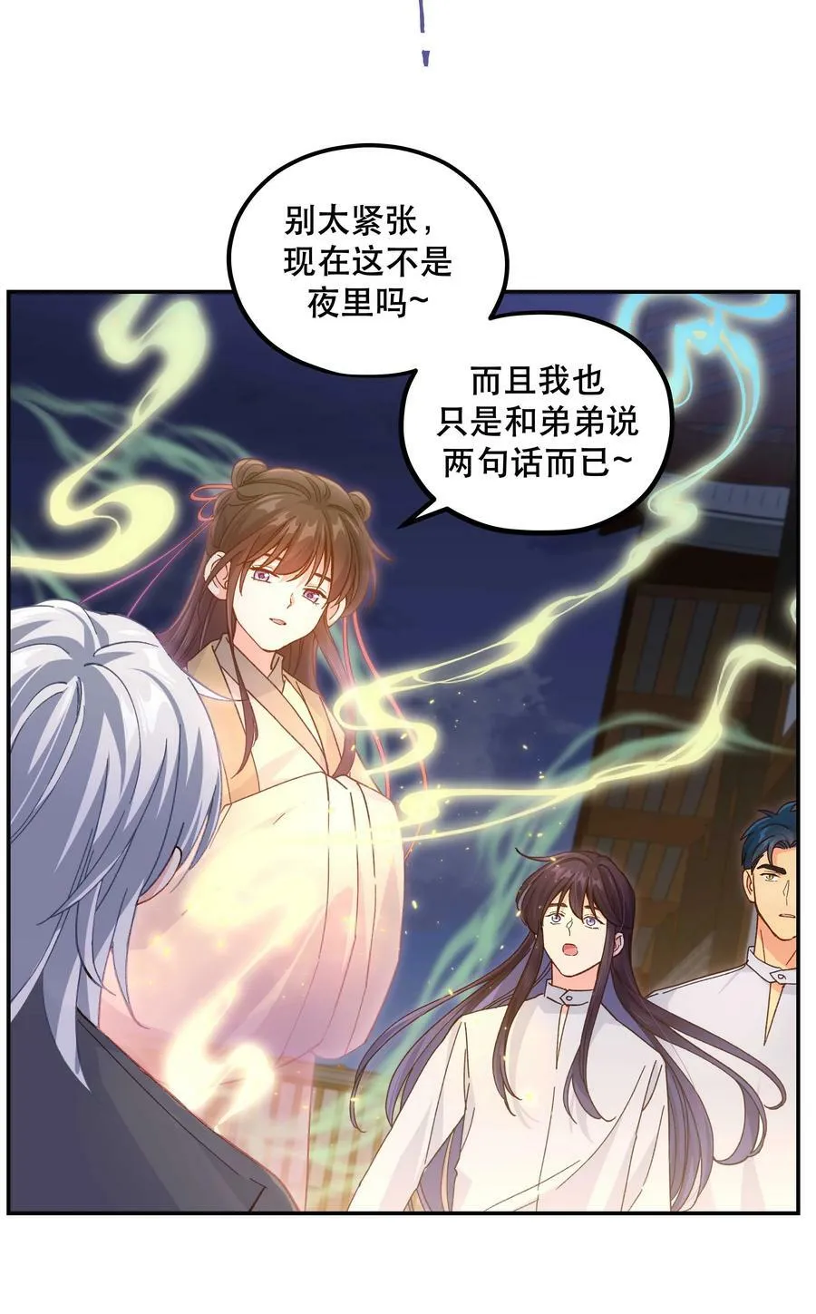125 家人 第20页