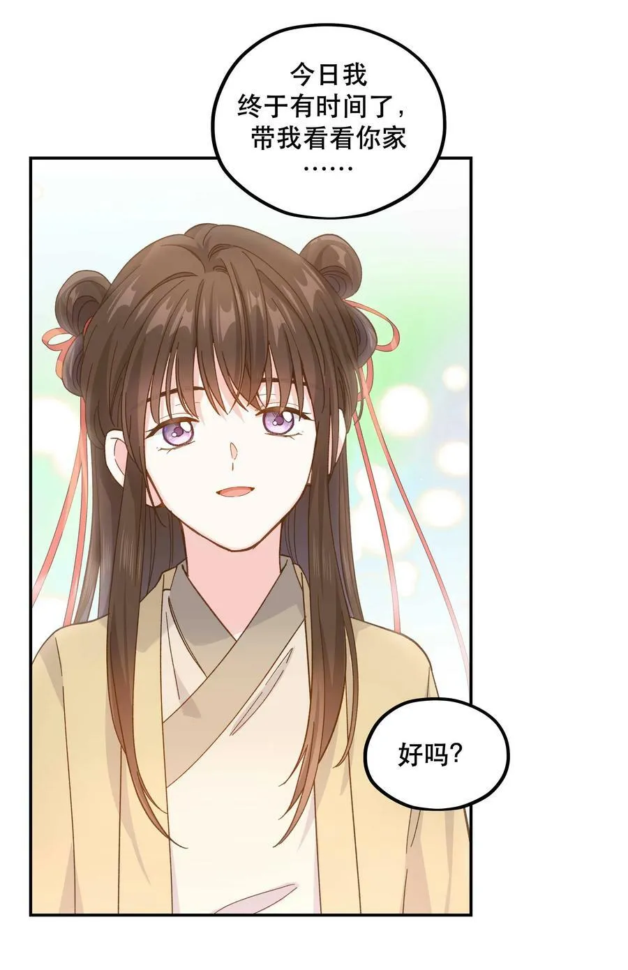 125 家人 第24页