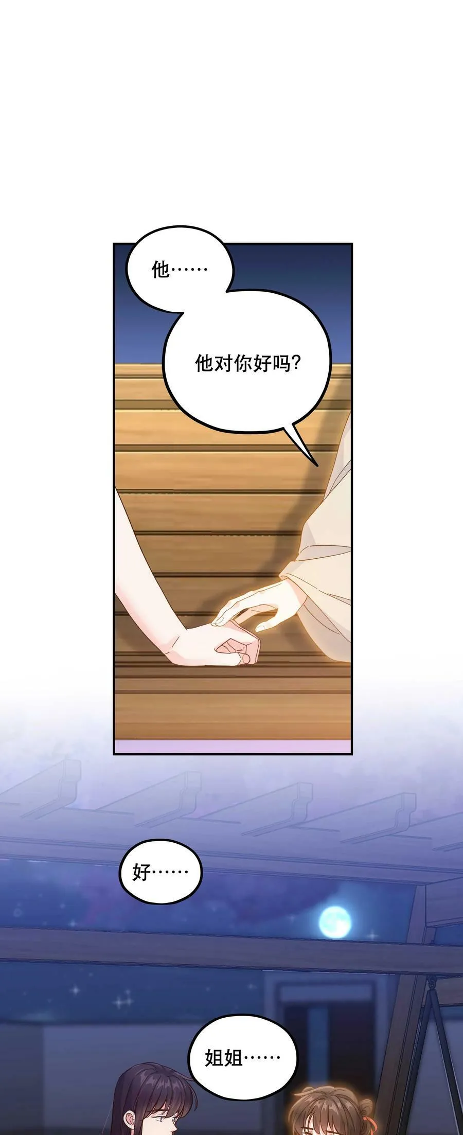 126 第二快乐的日子 第2页