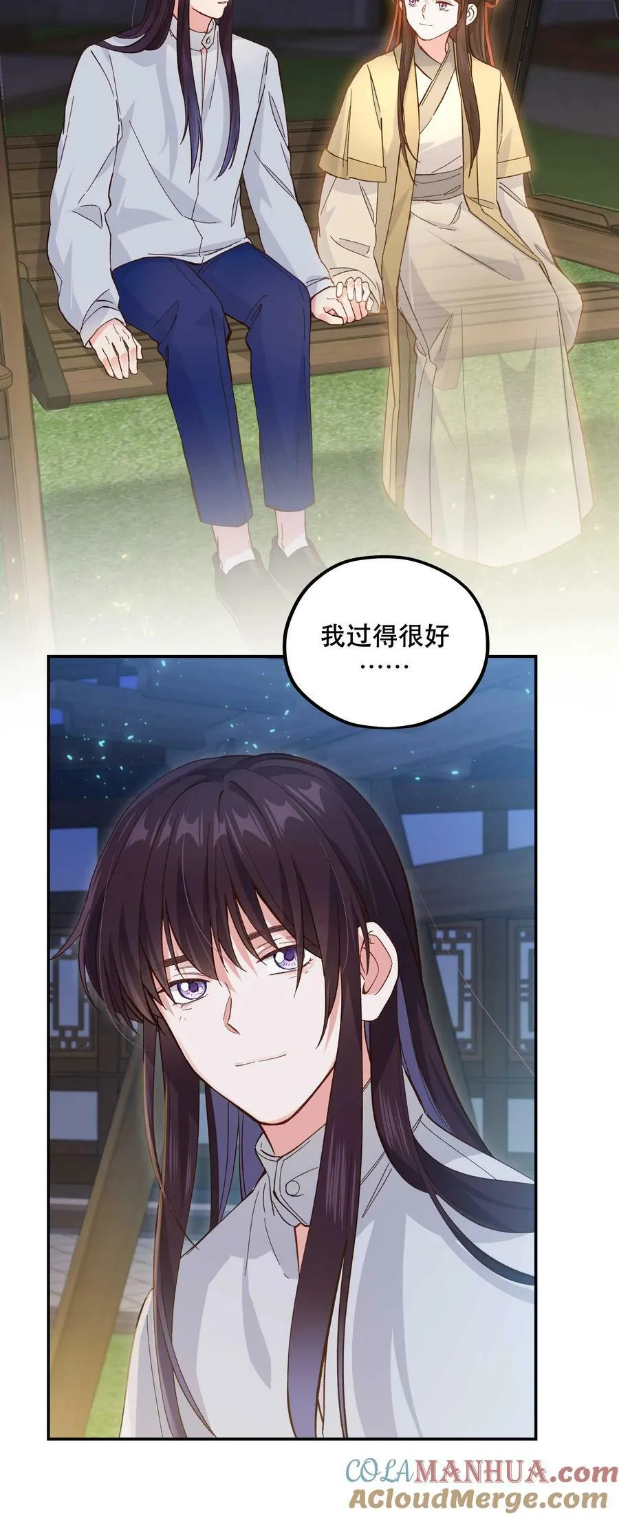 126 第二快乐的日子 第3页