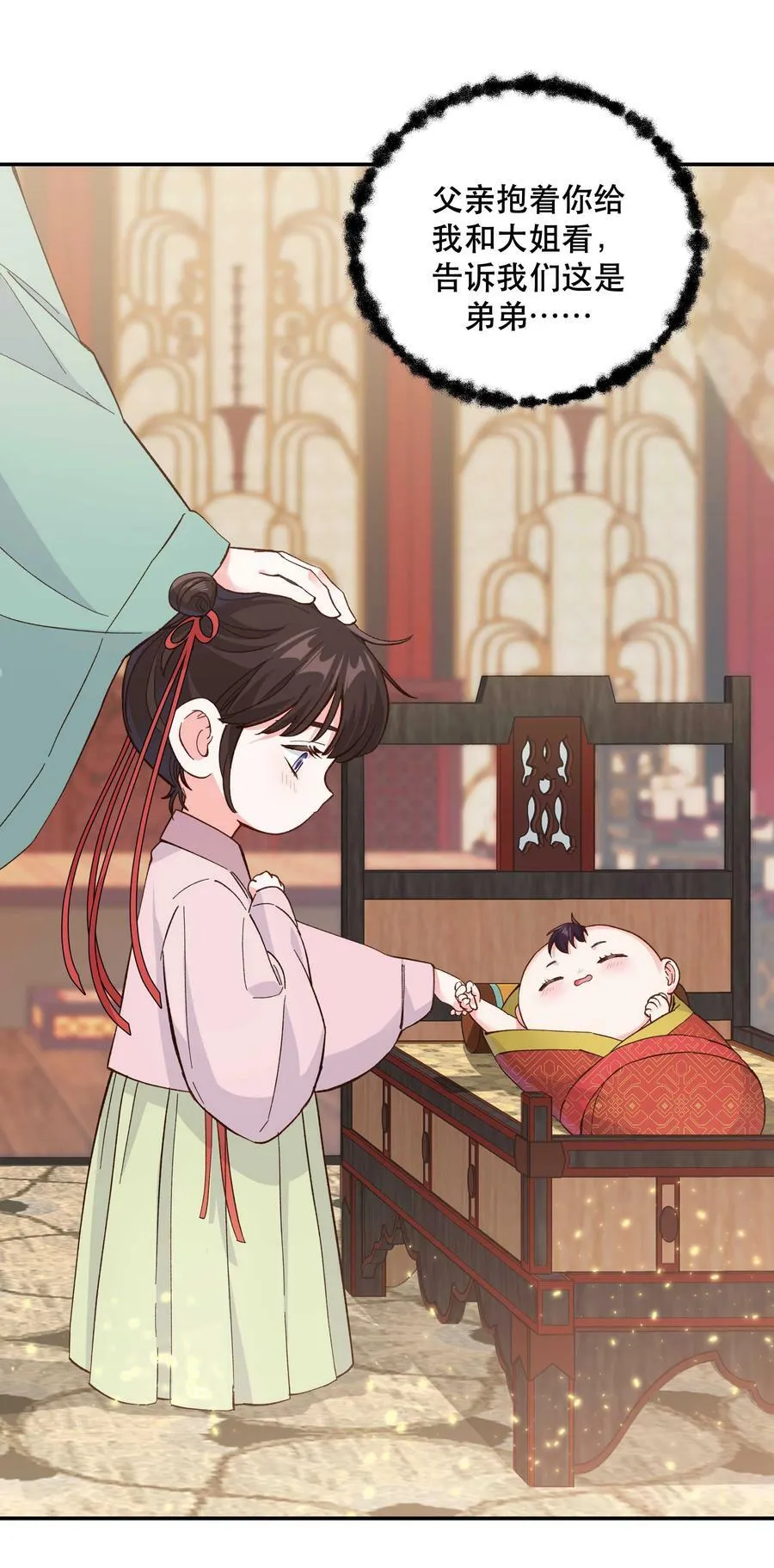126 第二快乐的日子 第8页