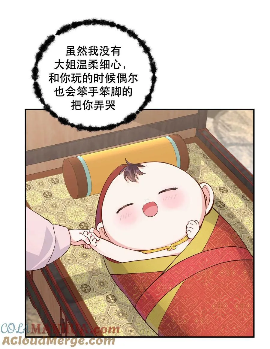 126 第二快乐的日子 第9页
