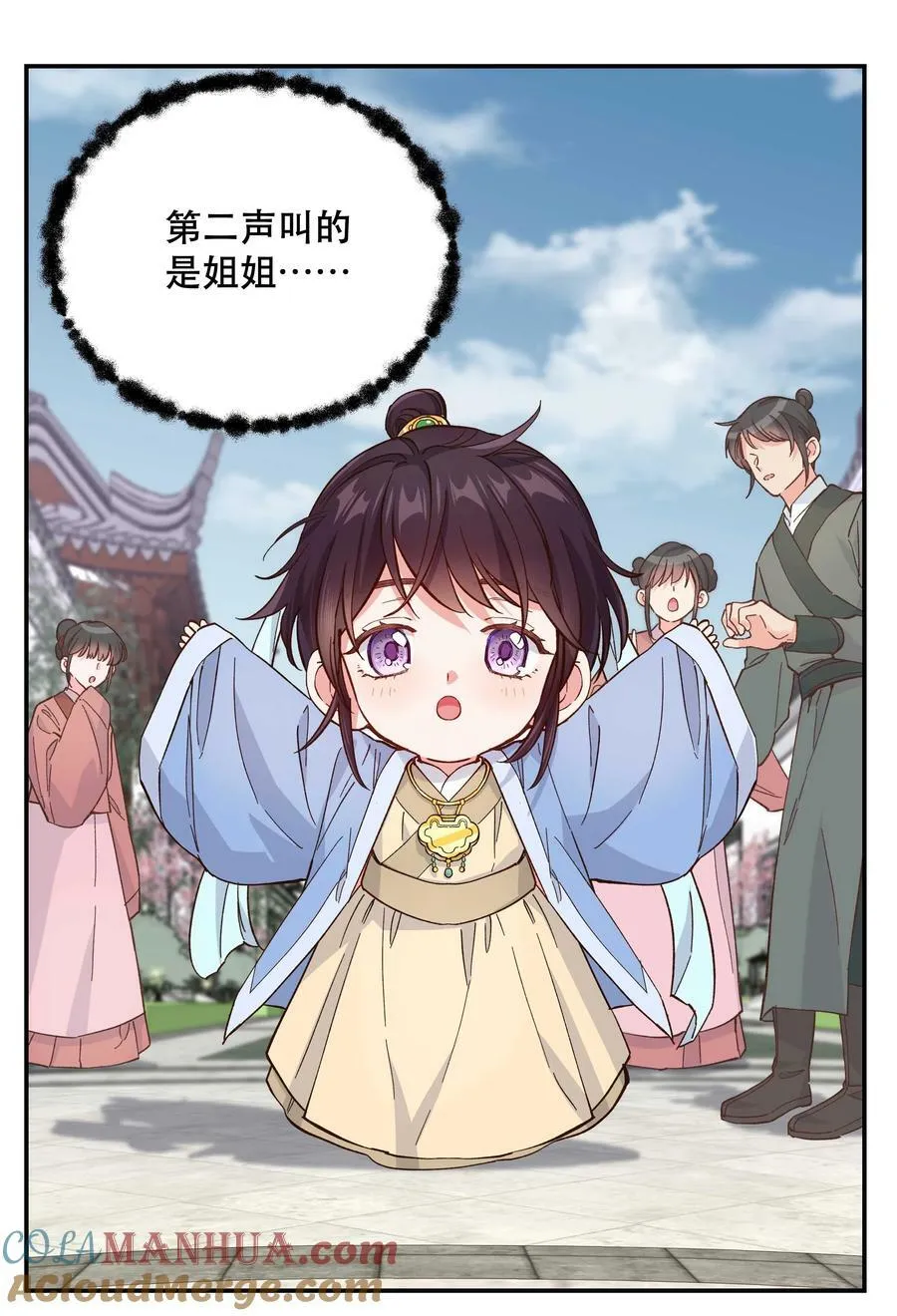 126 第二快乐的日子 第11页