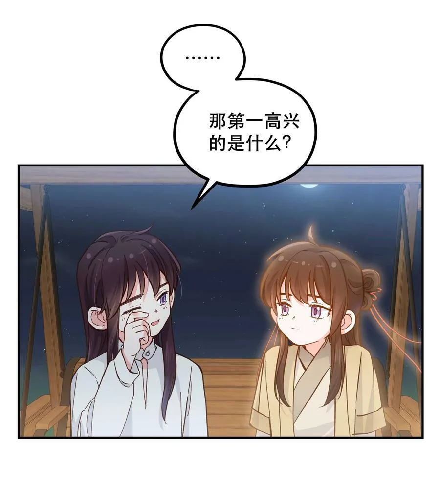 126 第二快乐的日子 第16页
