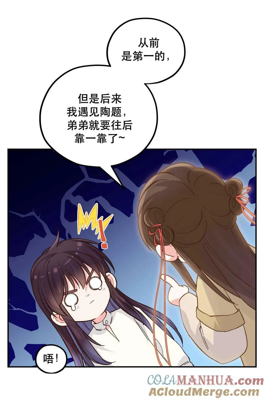 126 第二快乐的日子 第17页