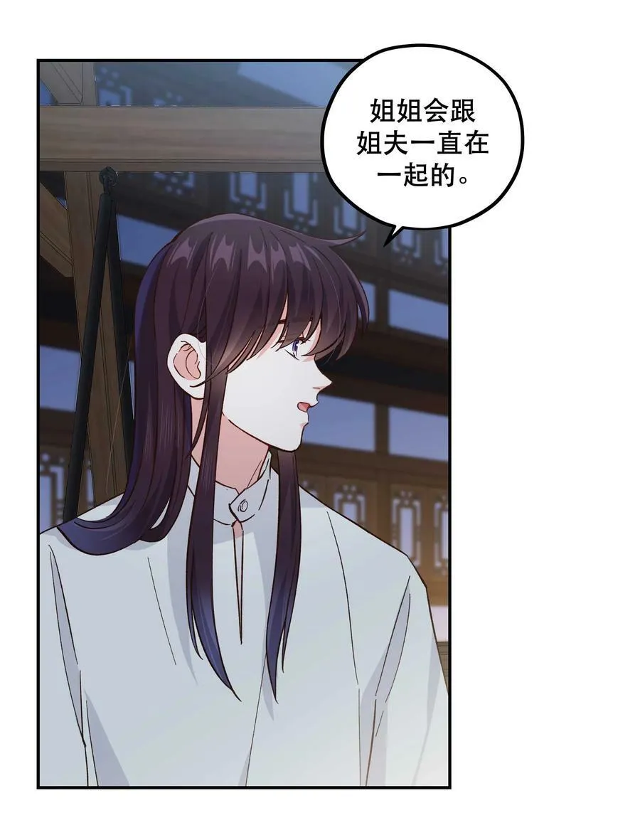 126 第二快乐的日子 第20页