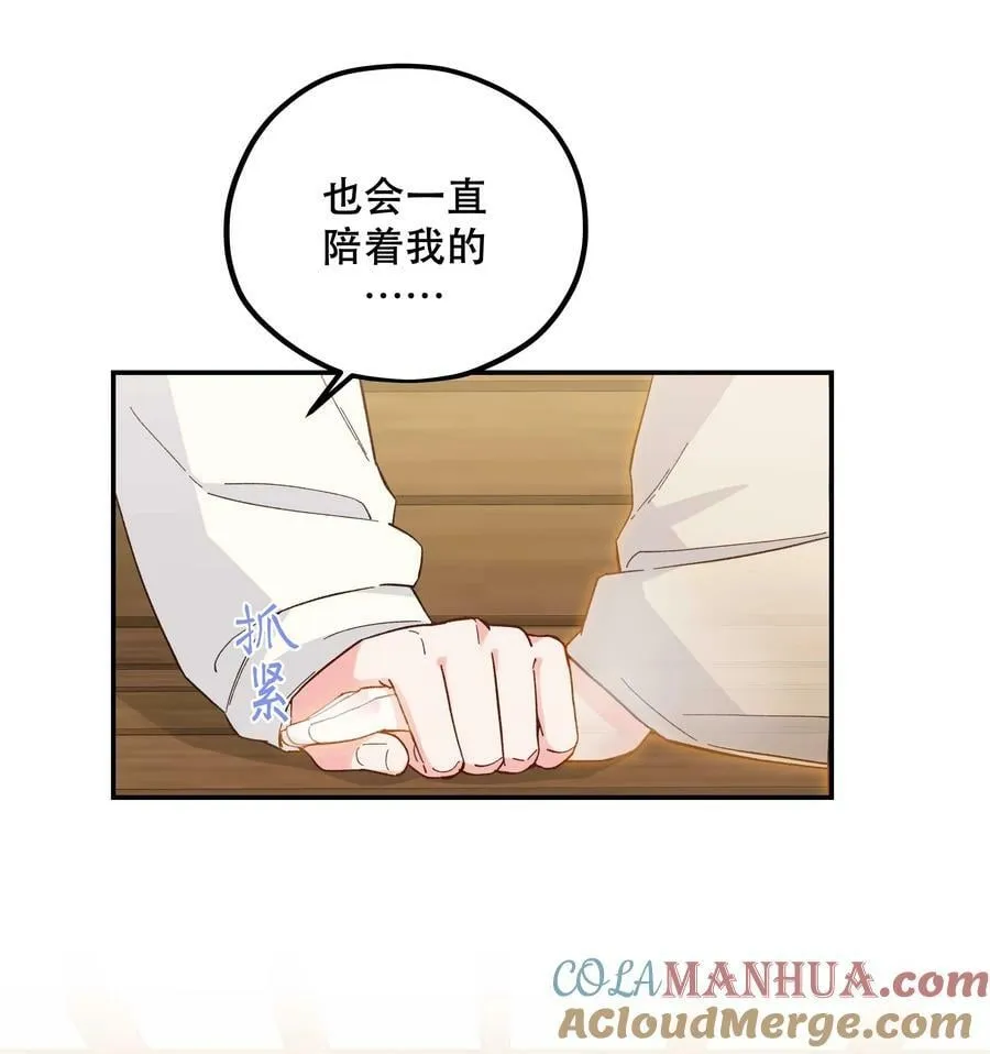 126 第二快乐的日子 第21页