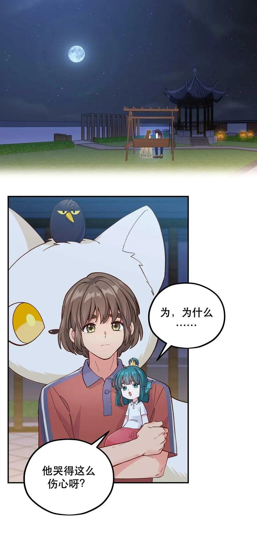 126 第二快乐的日子 第26页