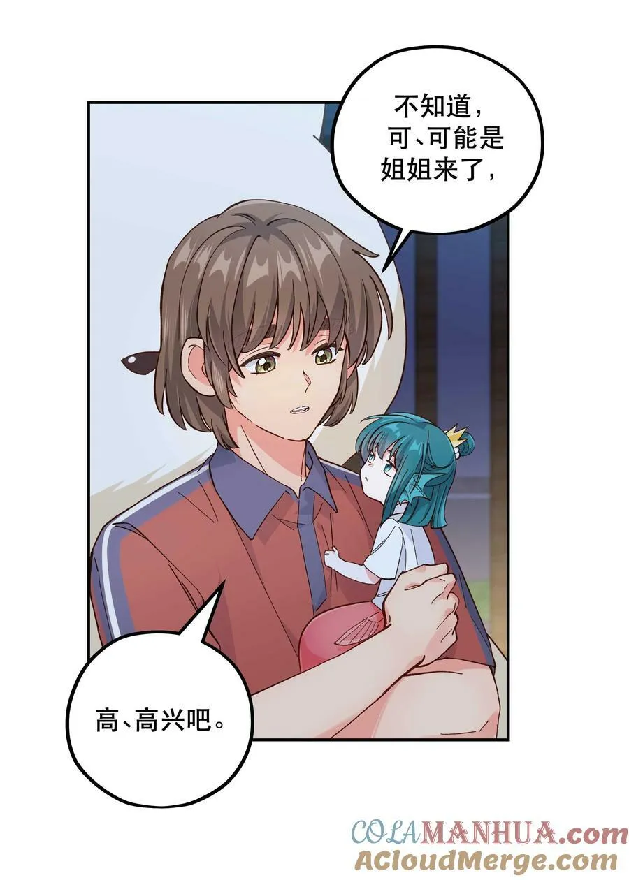 126 第二快乐的日子 第27页
