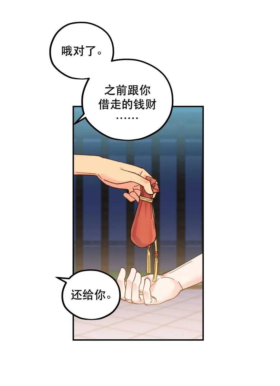 126 第二快乐的日子 第30页