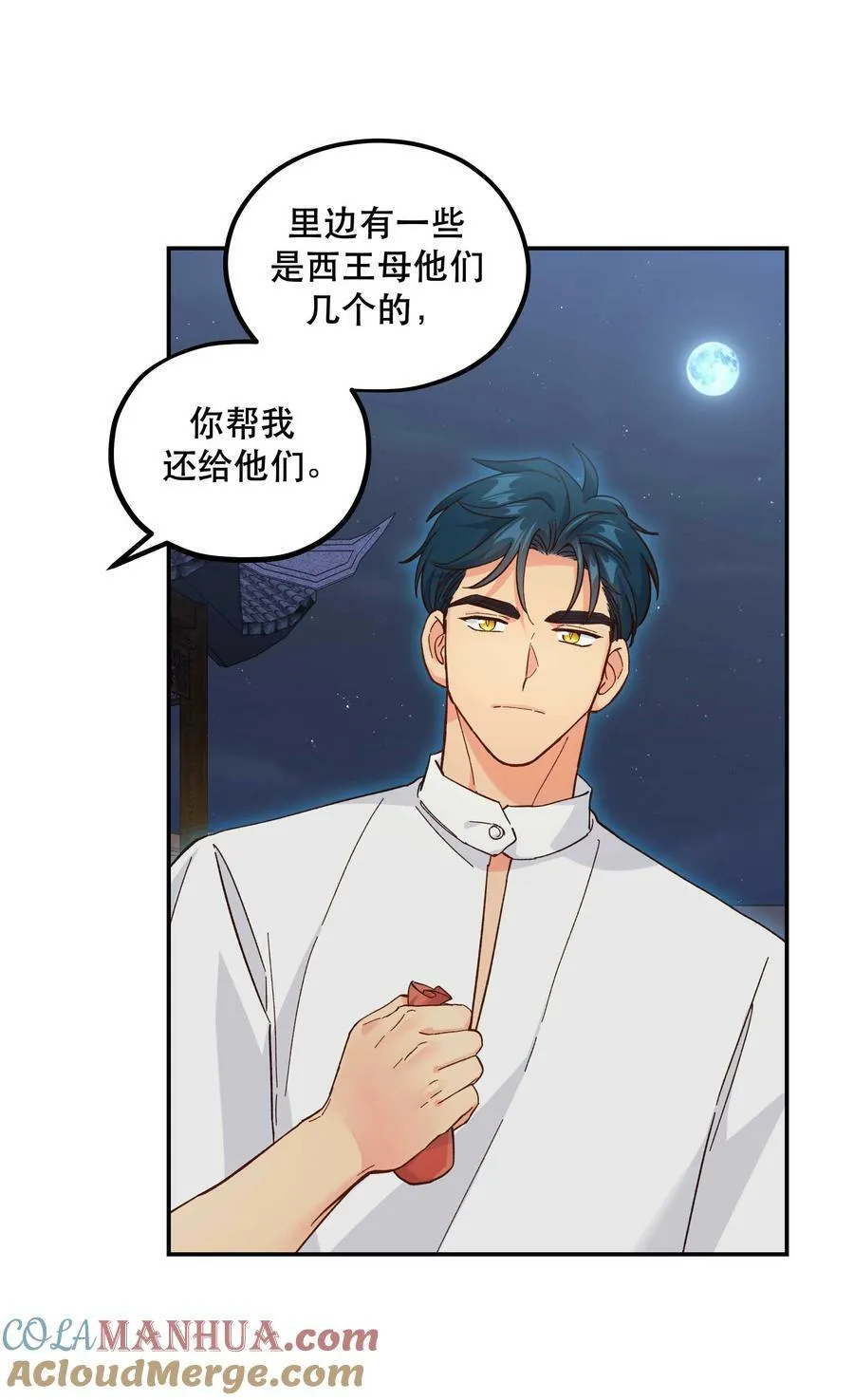 126 第二快乐的日子 第31页