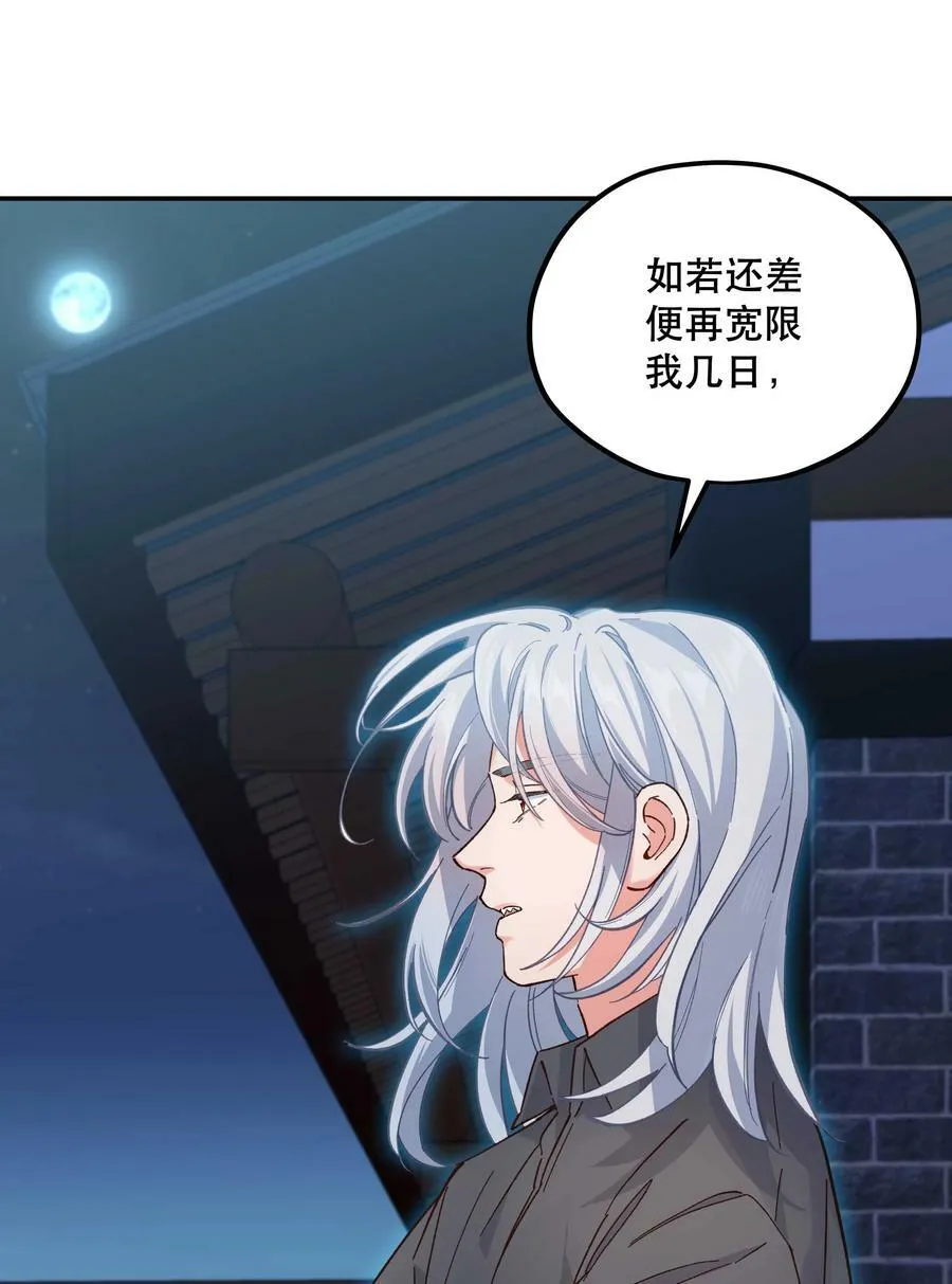 126 第二快乐的日子 第32页