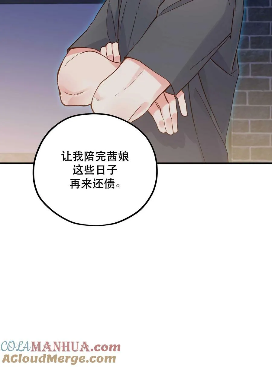 126 第二快乐的日子 第33页
