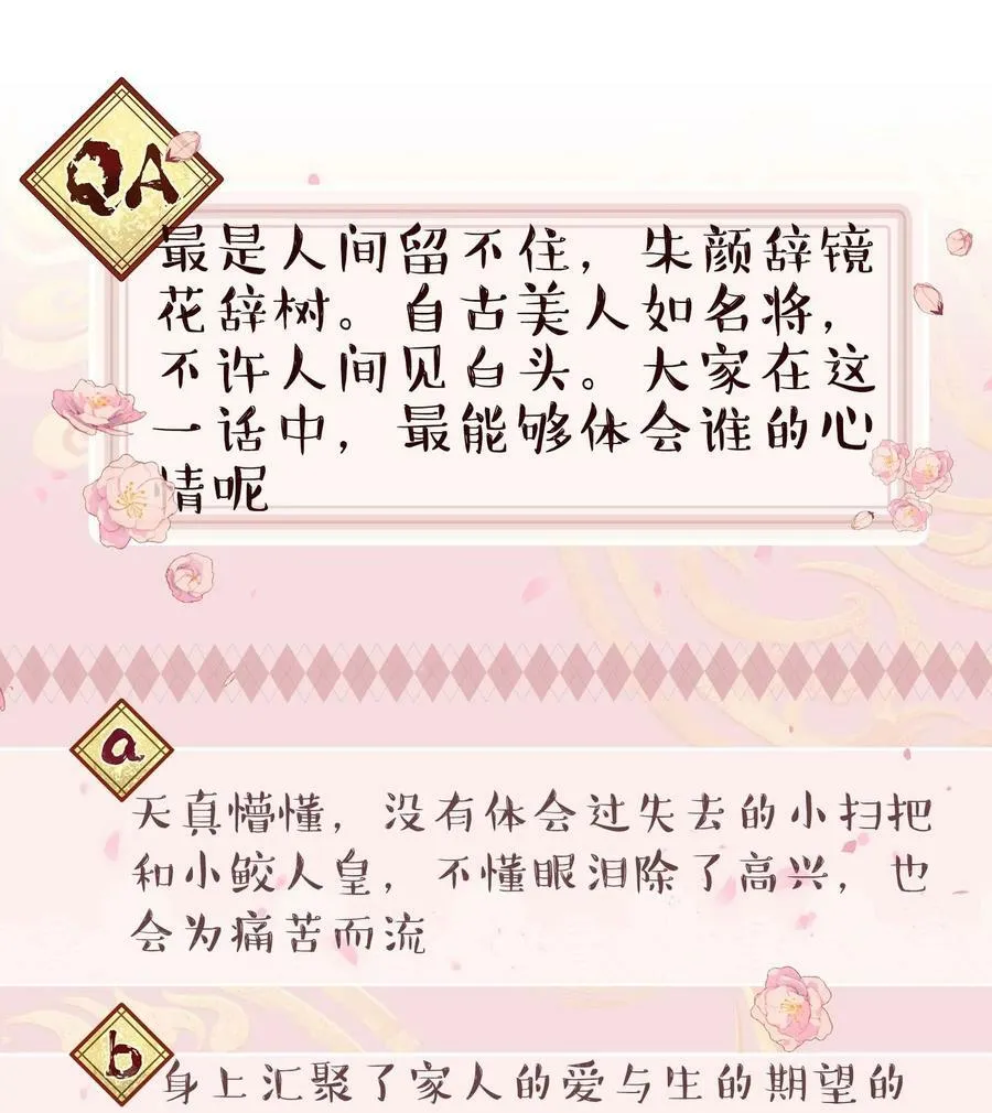126 第二快乐的日子 第34页