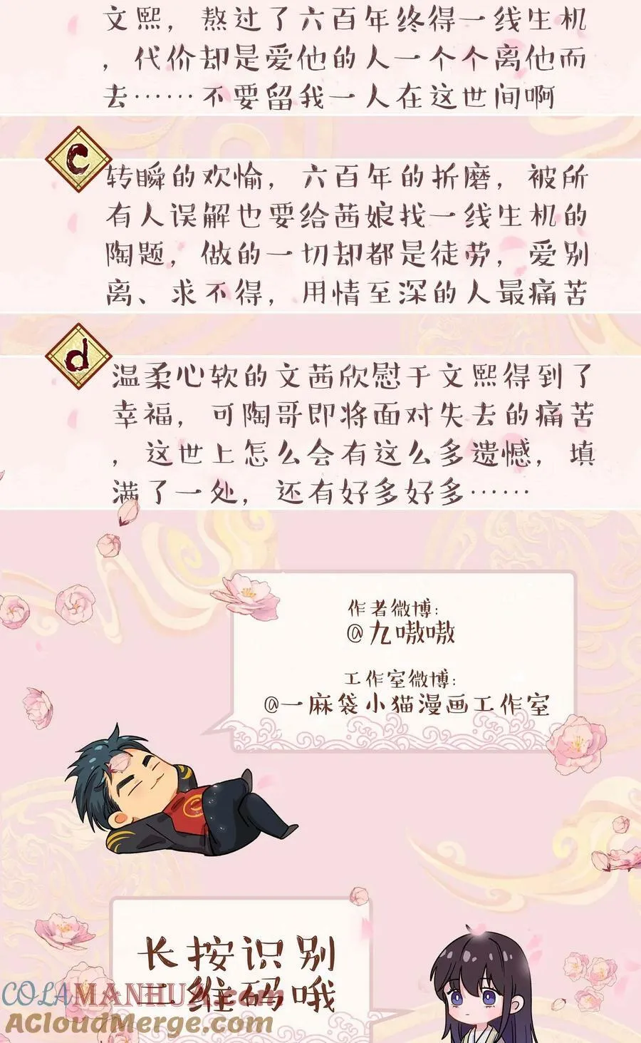 126 第二快乐的日子 第35页