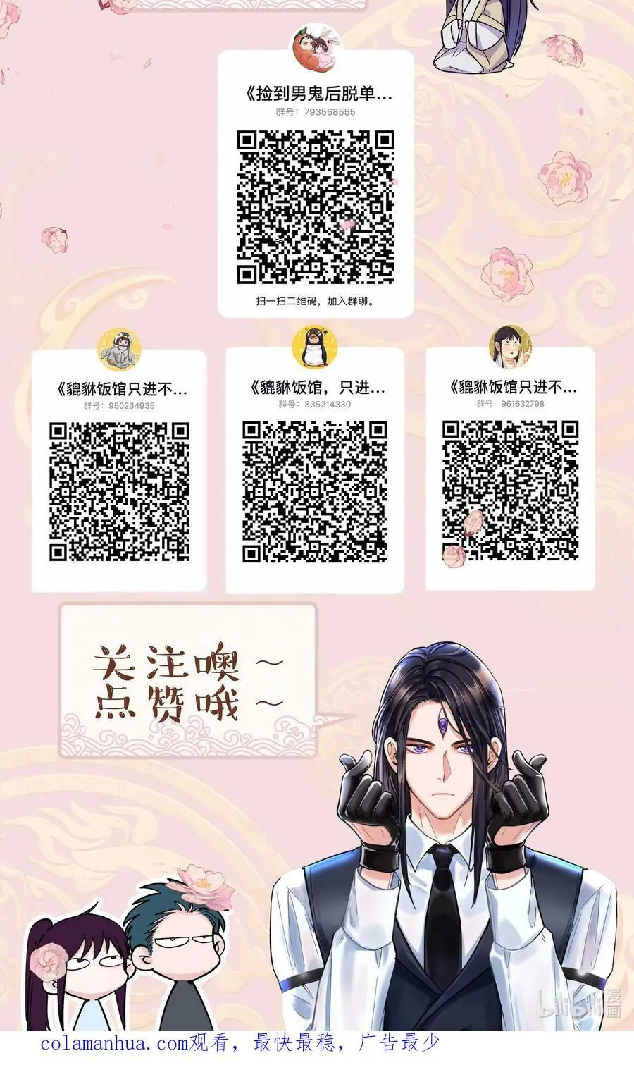 126 第二快乐的日子 第36页