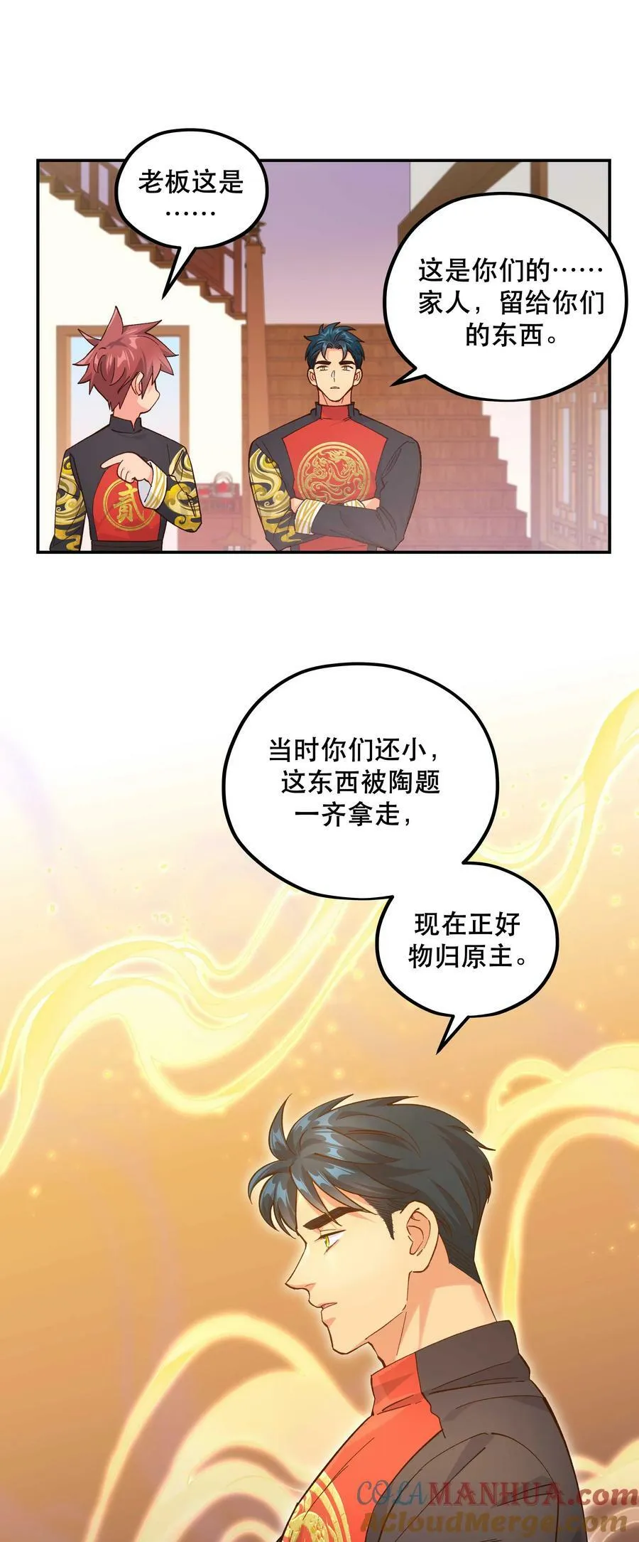 127 见家长 第4页