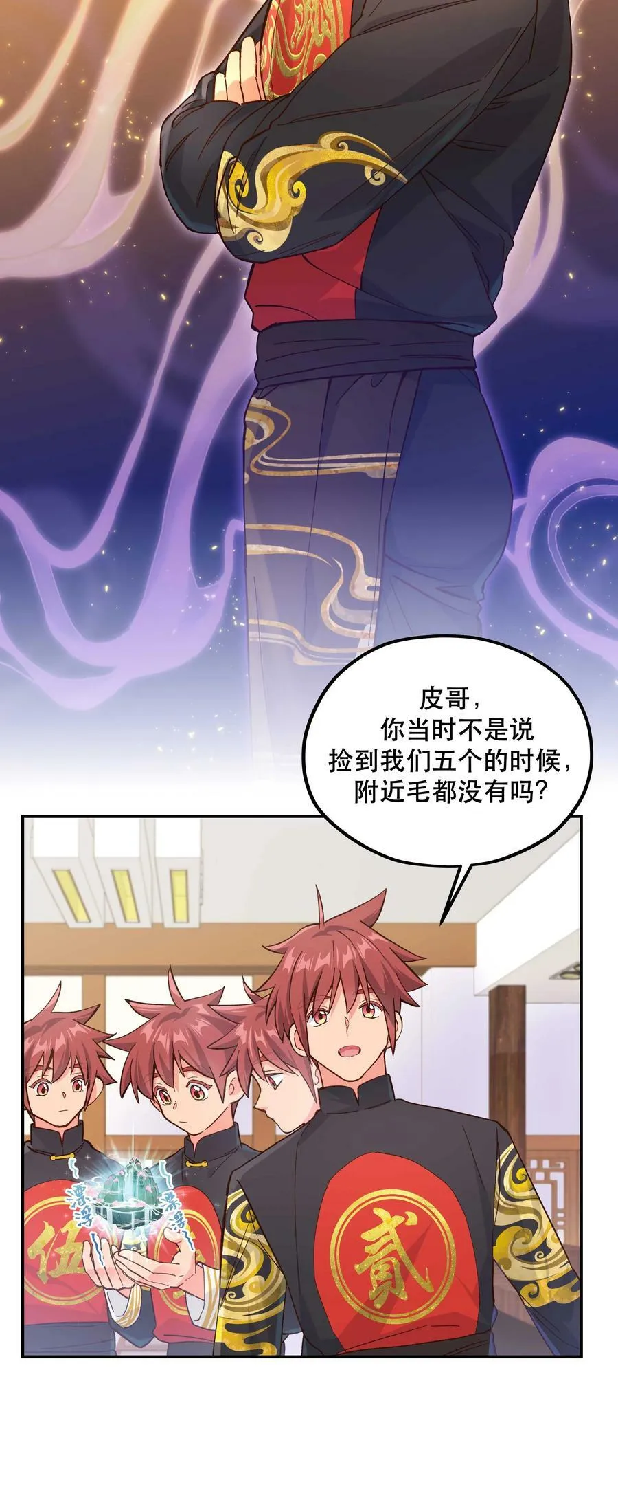127 见家长 第5页
