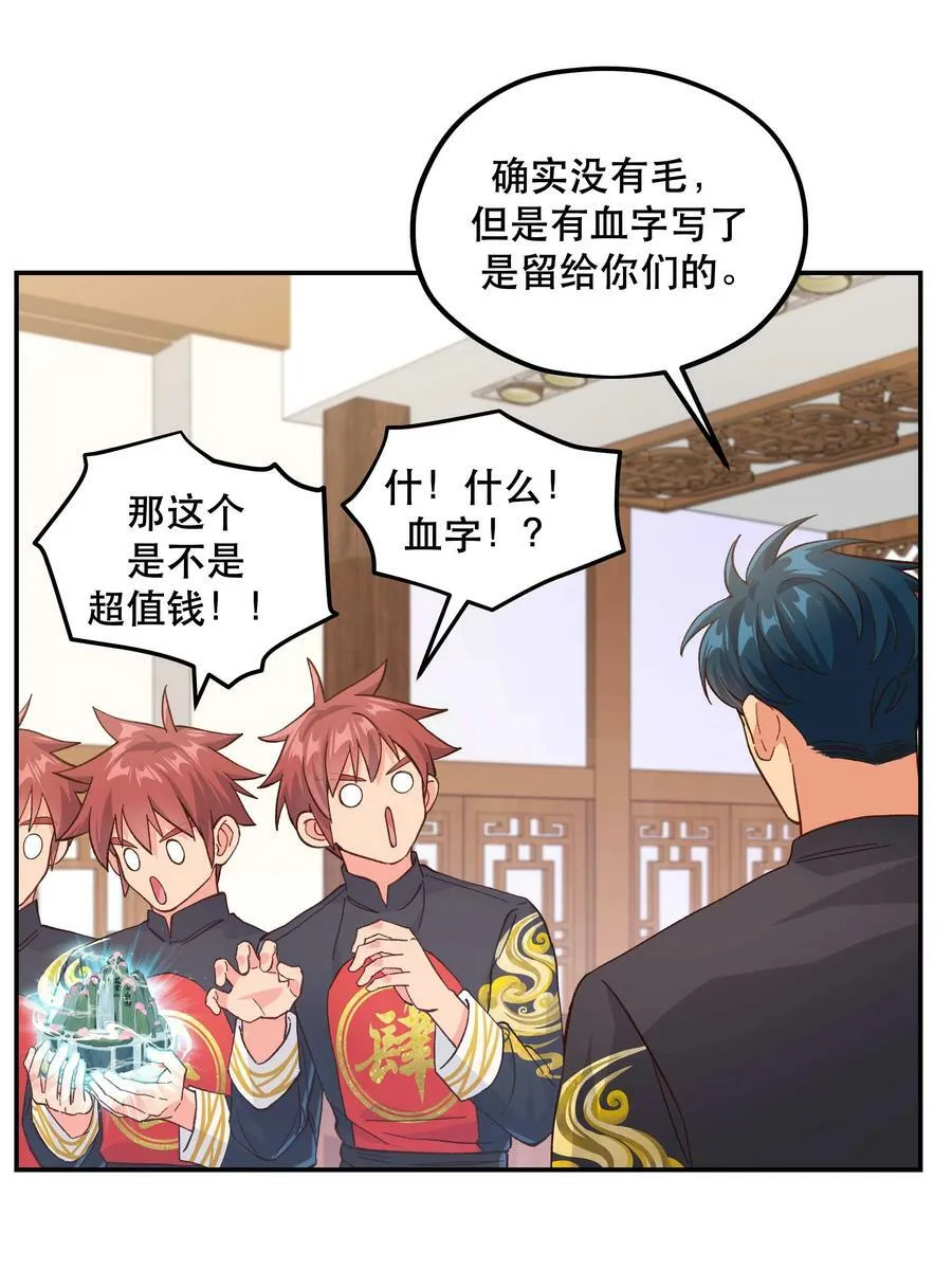 127 见家长 第6页
