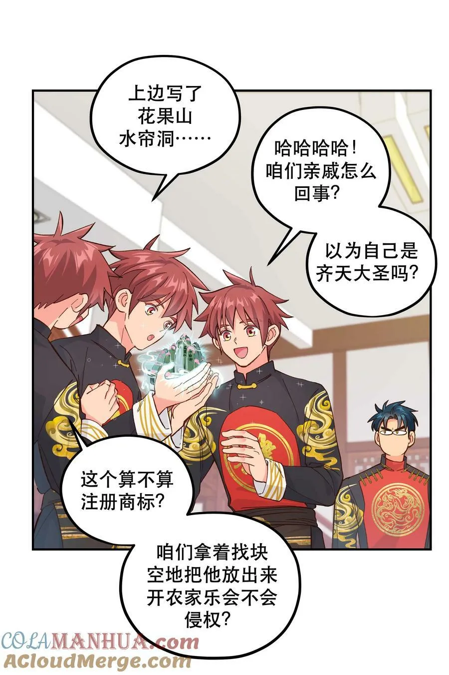 127 见家长 第7页