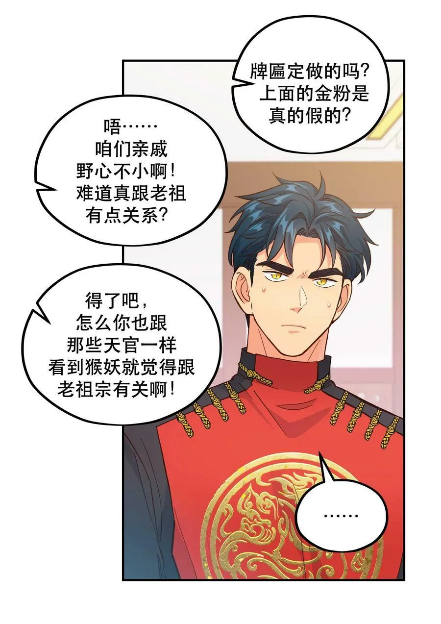 127 见家长 第8页