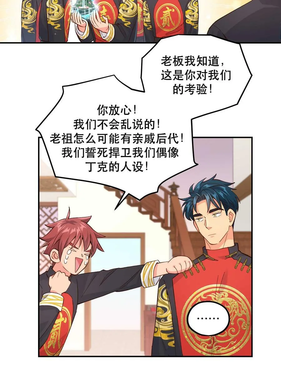 127 见家长 第11页