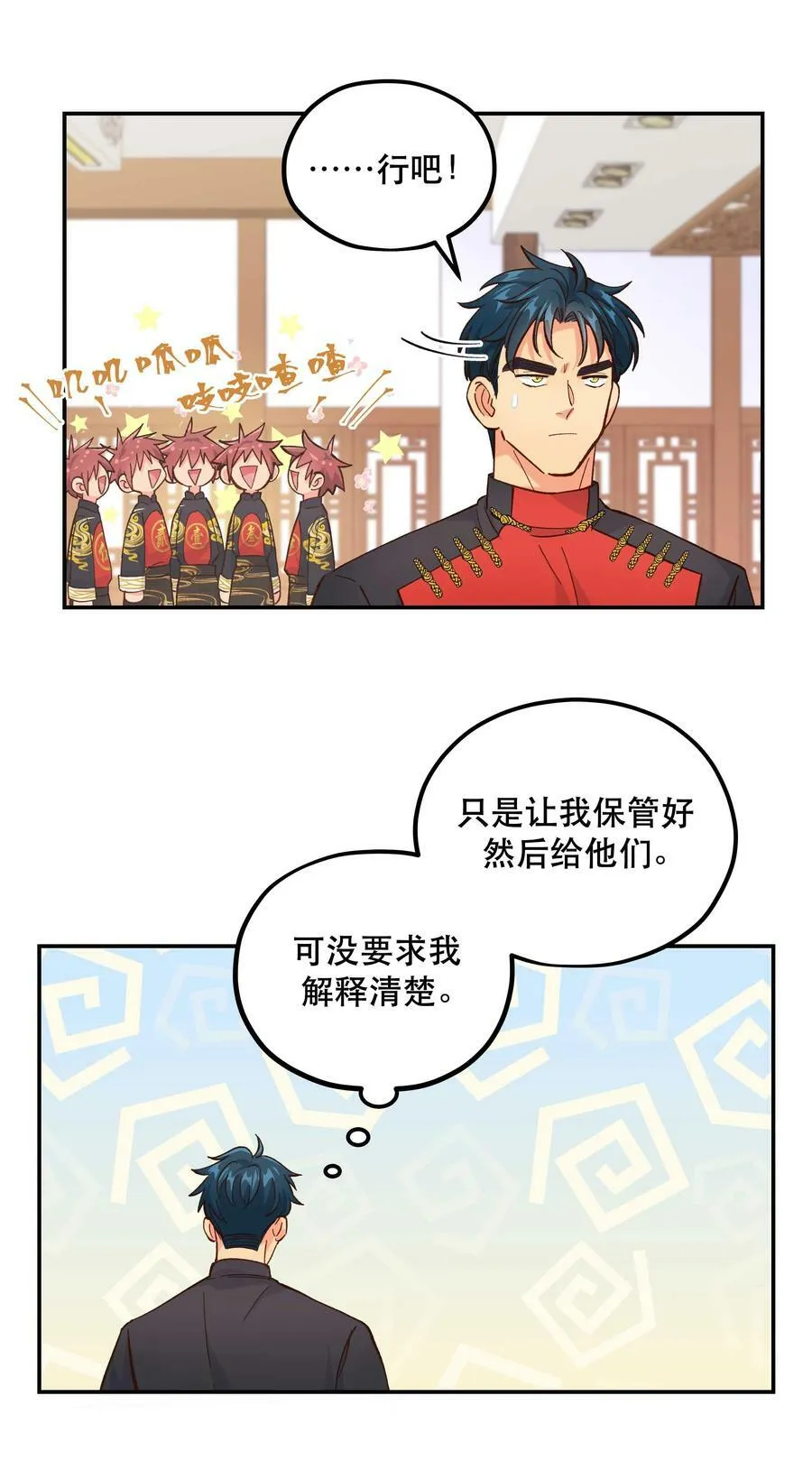 127 见家长 第12页
