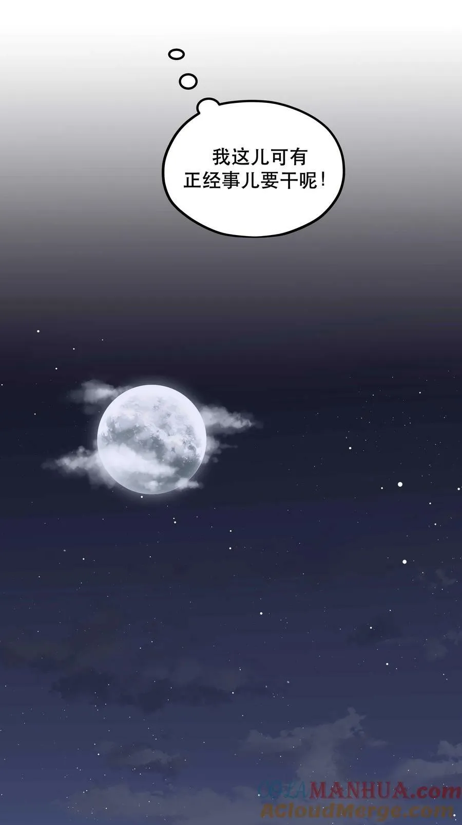 127 见家长 第13页