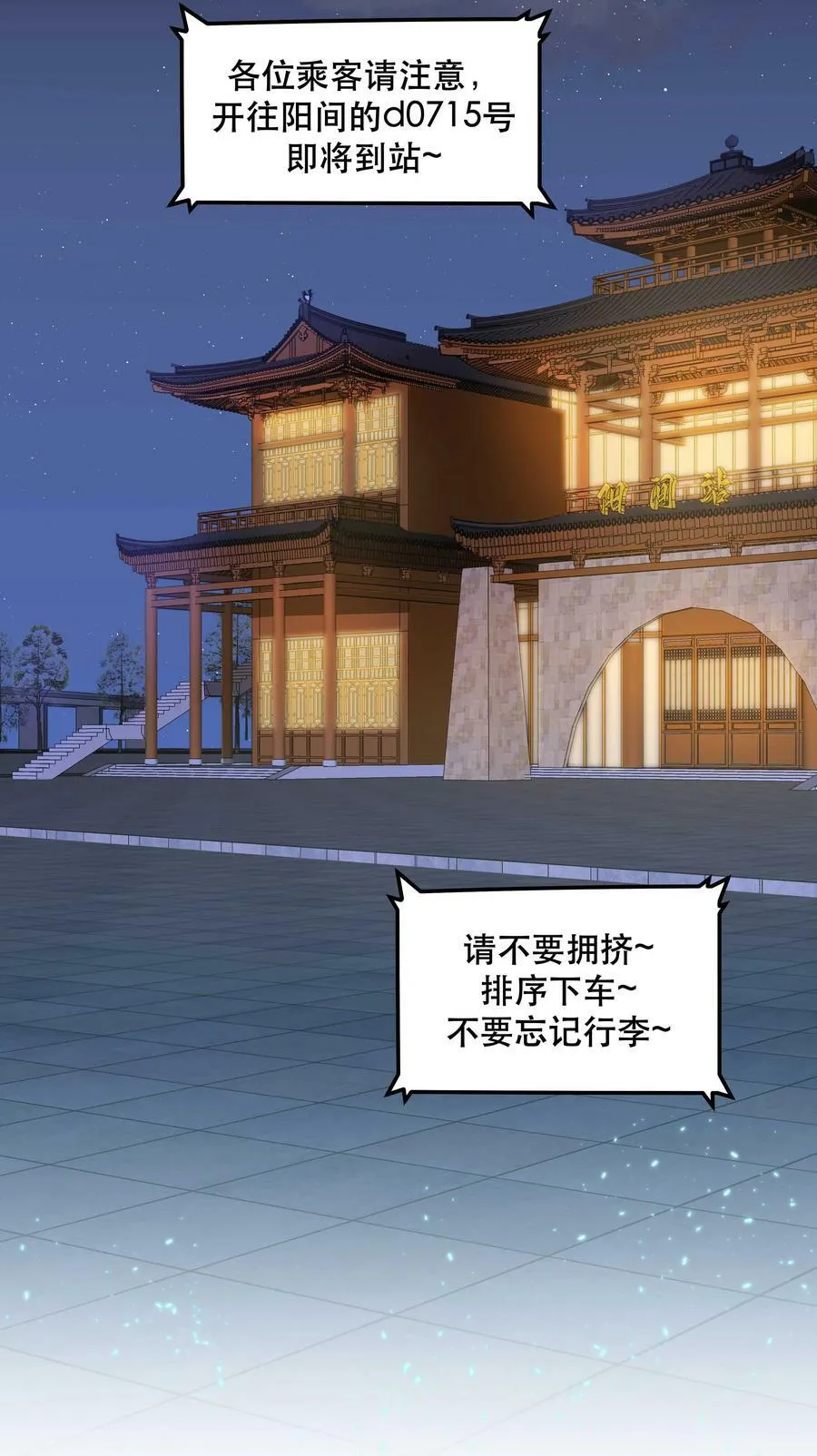 127 见家长 第14页