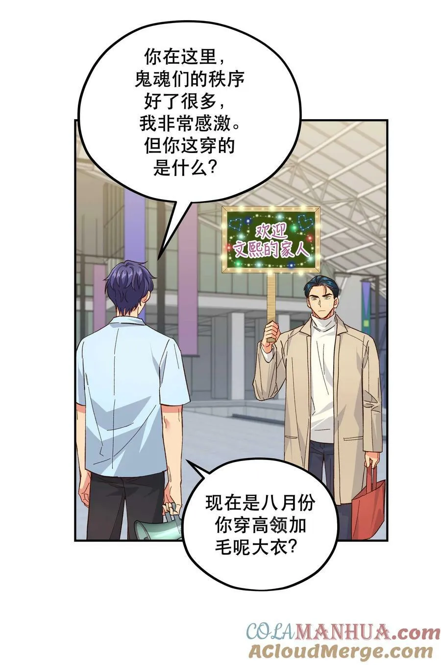 127 见家长 第16页