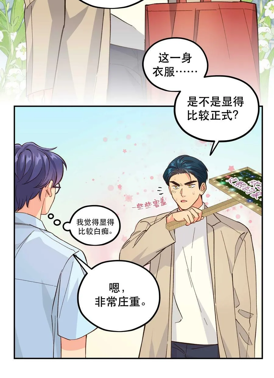 127 见家长 第18页