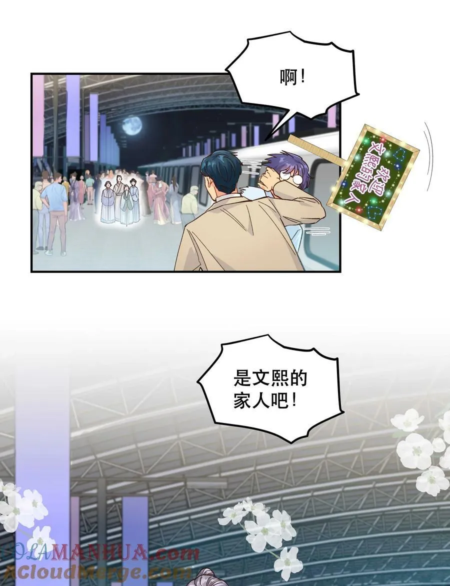 127 见家长 第19页