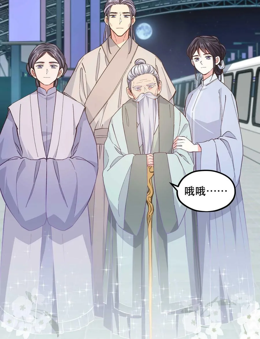 127 见家长 第20页