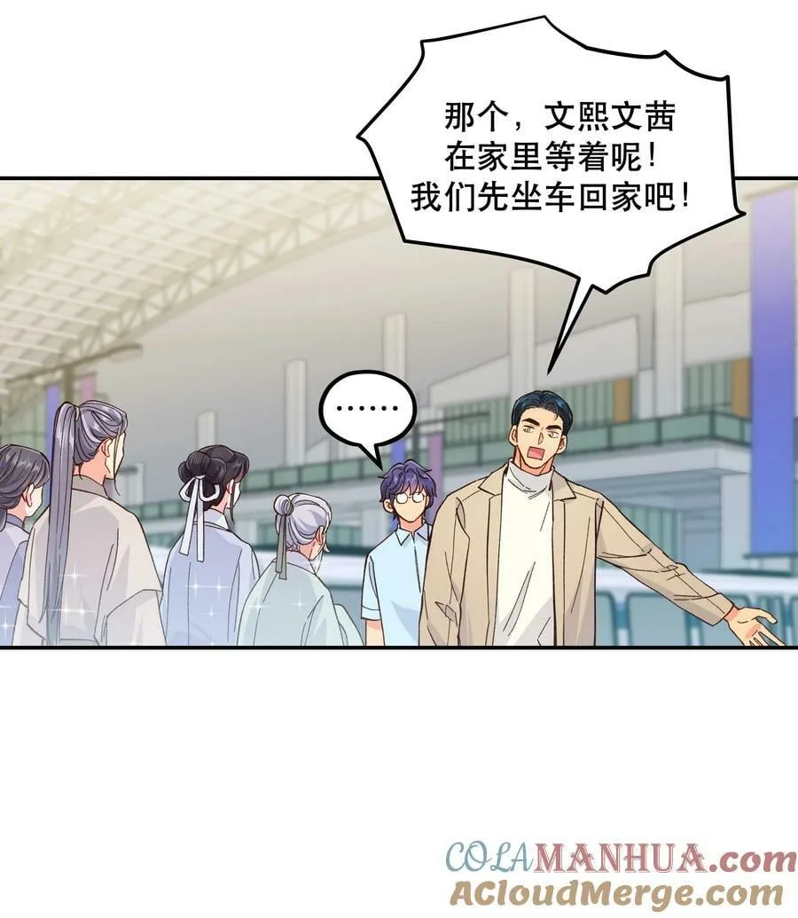 127 见家长 第22页