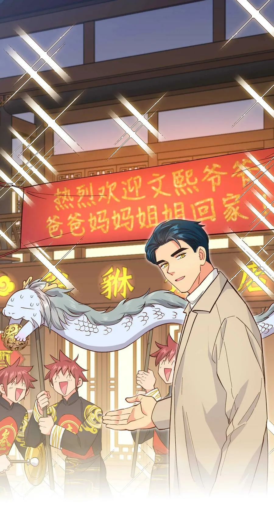 127 见家长 第24页