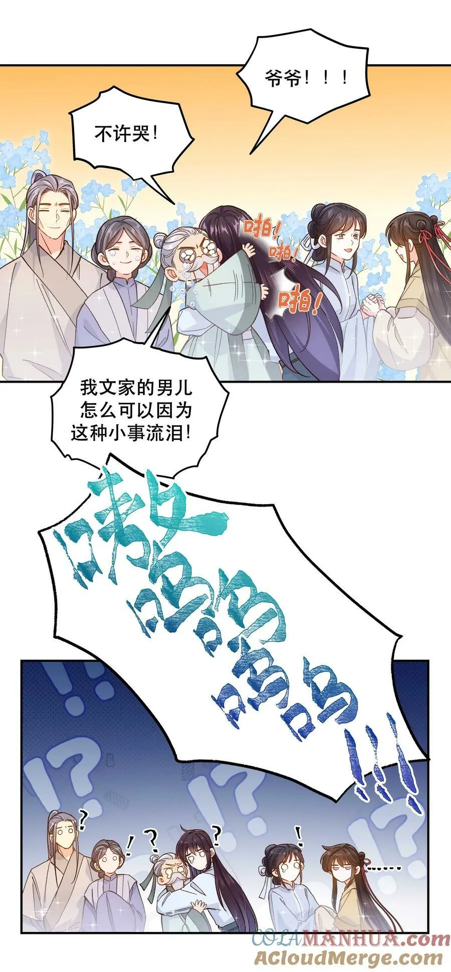 127 见家长 第28页