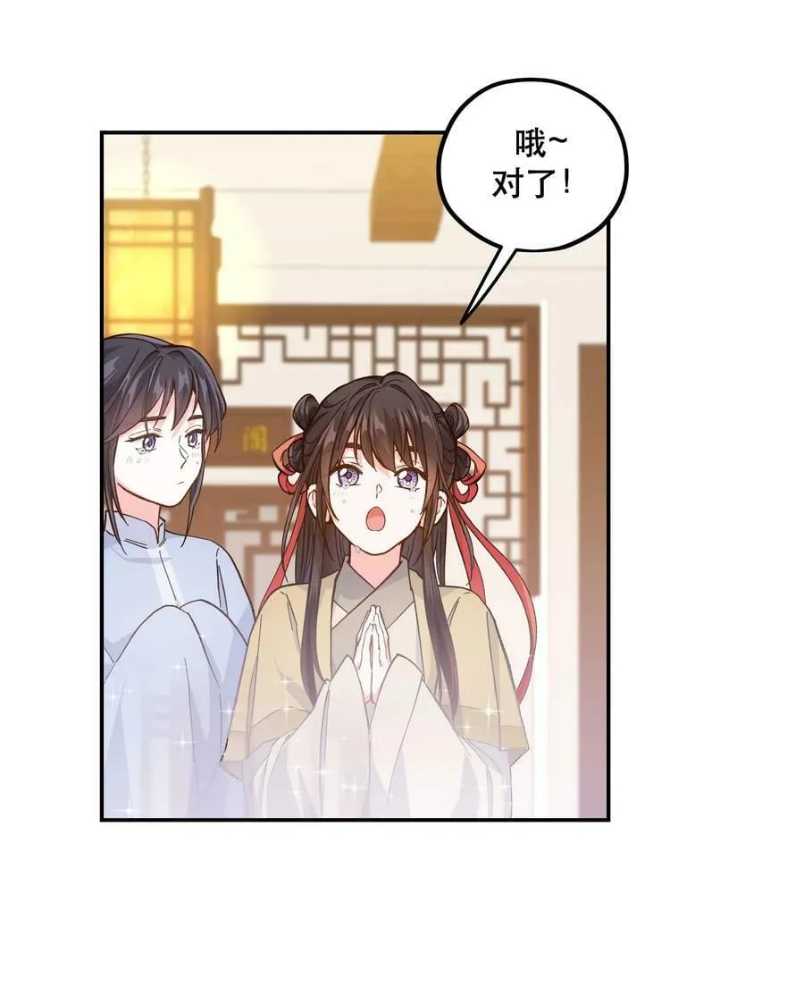 127 见家长 第30页